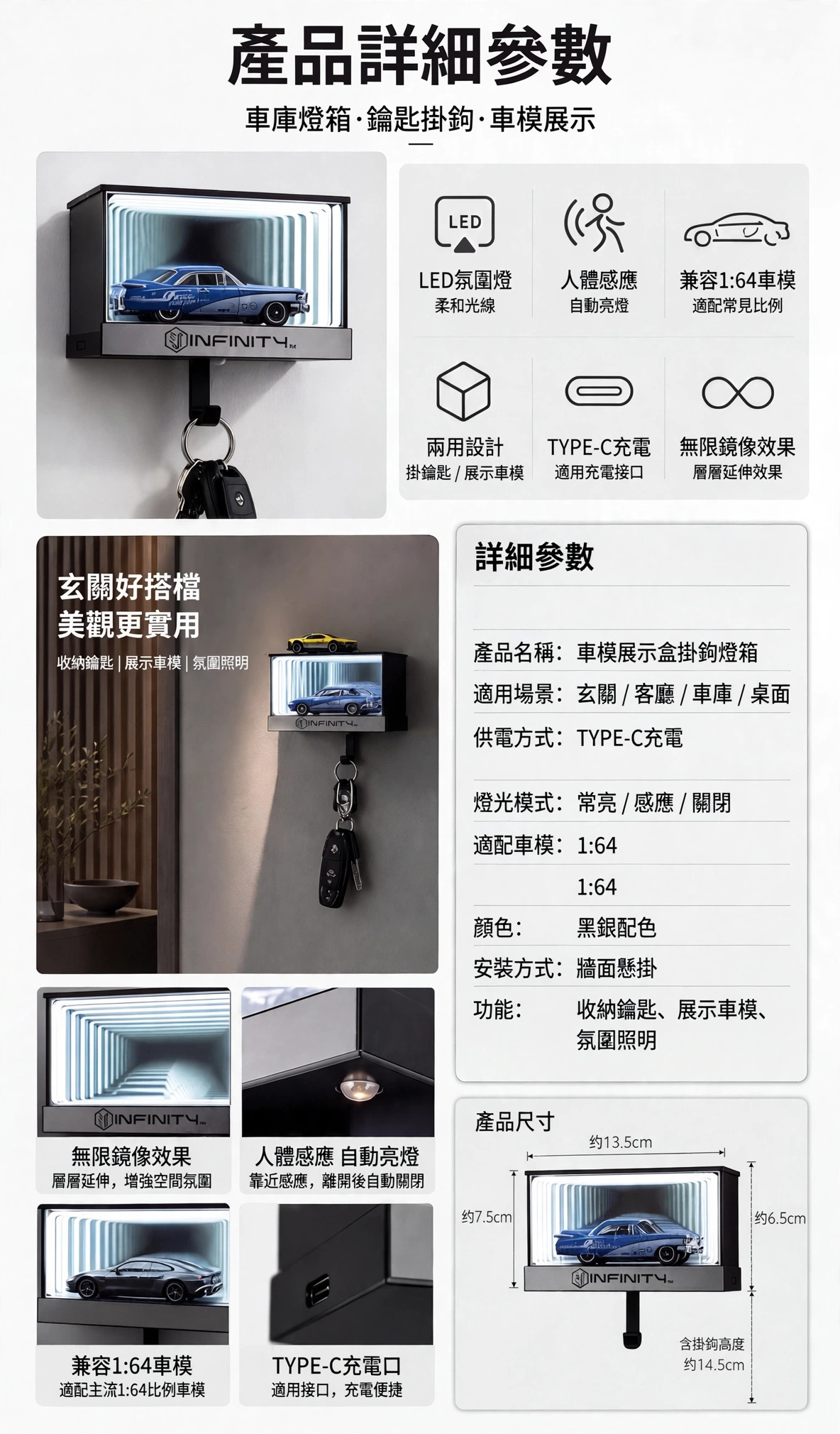 人體感應自動亮燈鑰匙架尺寸標示