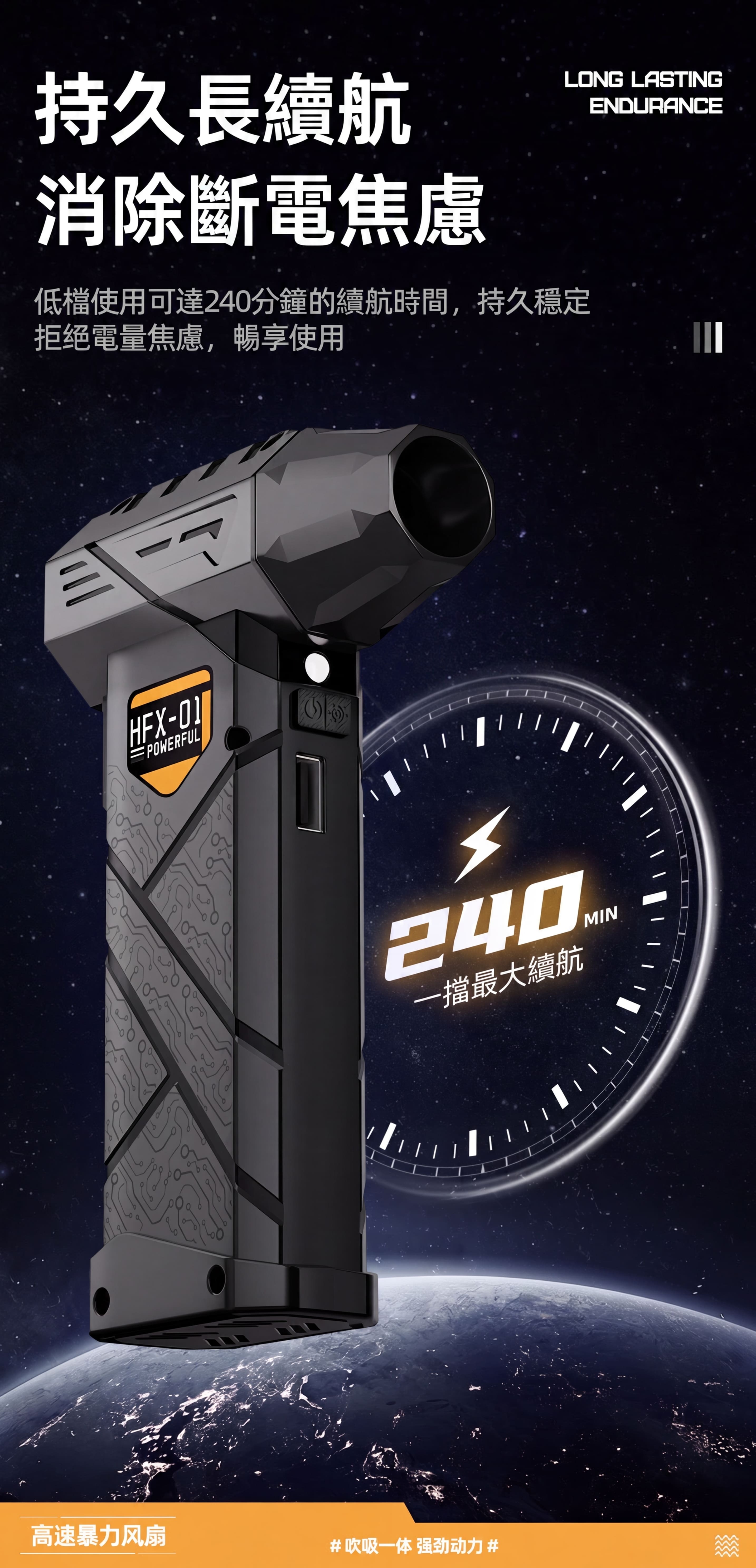 颶風砲X1持久長續航-8000mAh一檔最大續航達240分鐘