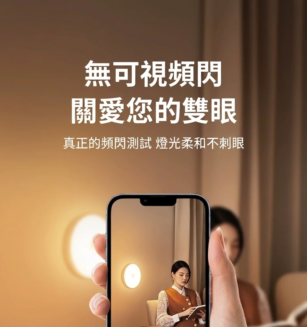 LED智慧人體感應小夜燈展示