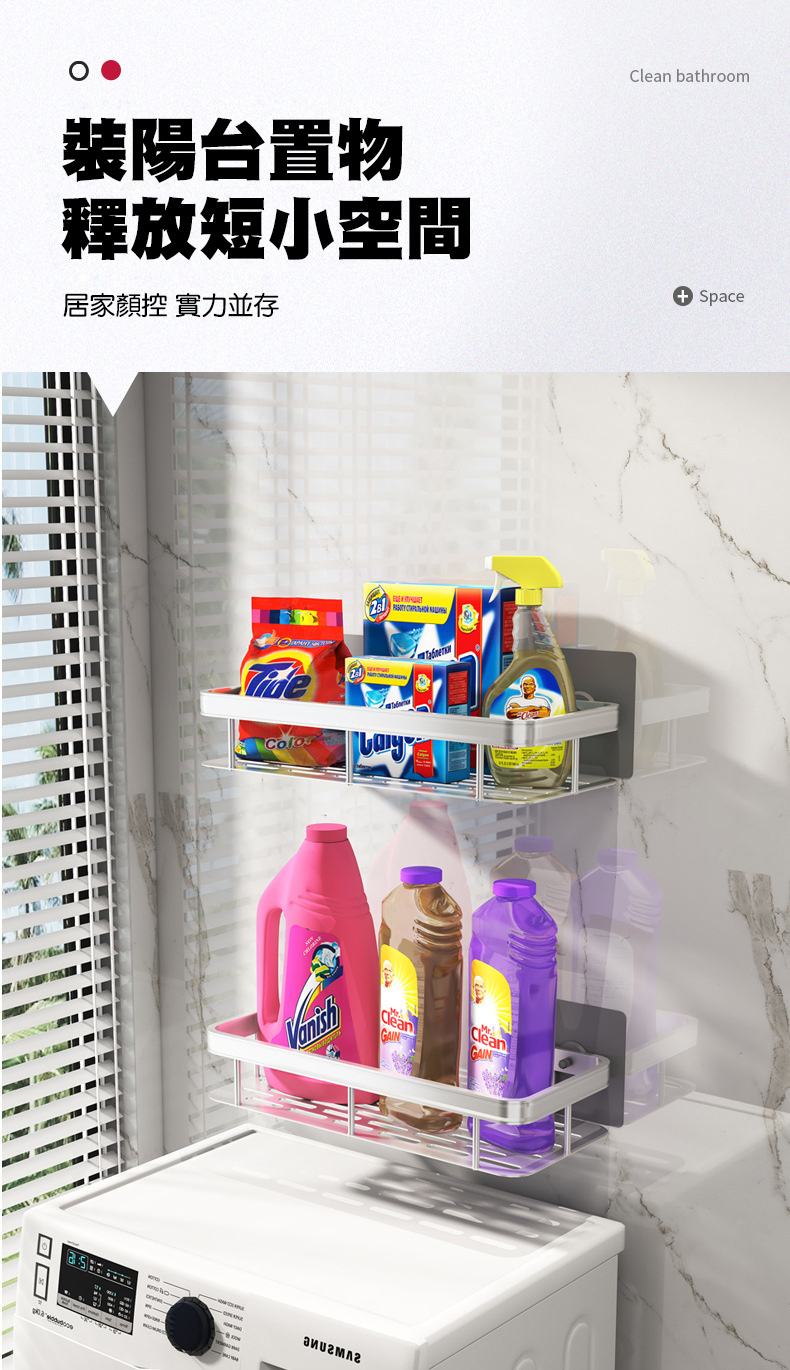浴室置物架使用場景 收納沐浴乳洗髮精保養品