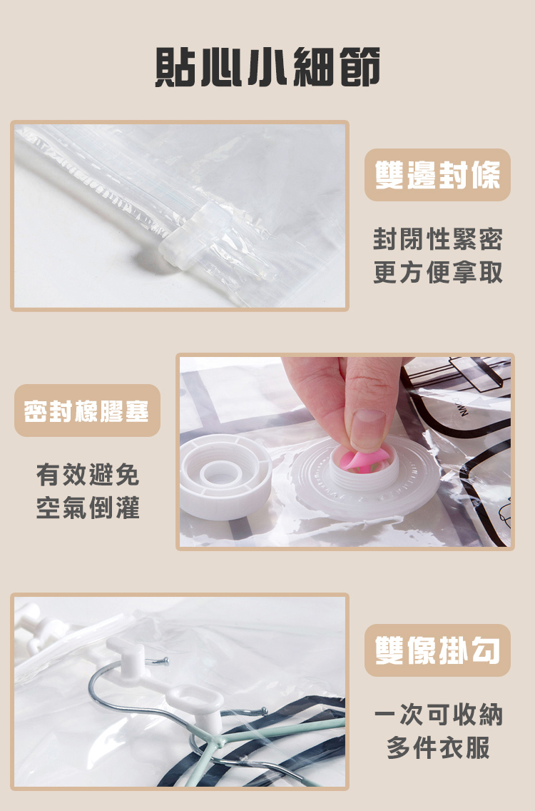 掛式真空壓縮袋多件收納｜一袋可掛2-3件外套