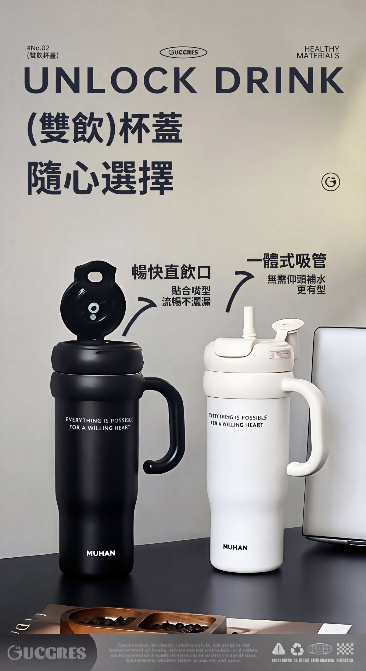 巨無霸酷冰杯星耀黑與皓月白兩色，雙飲杯蓋的直飲口與一體式吸管