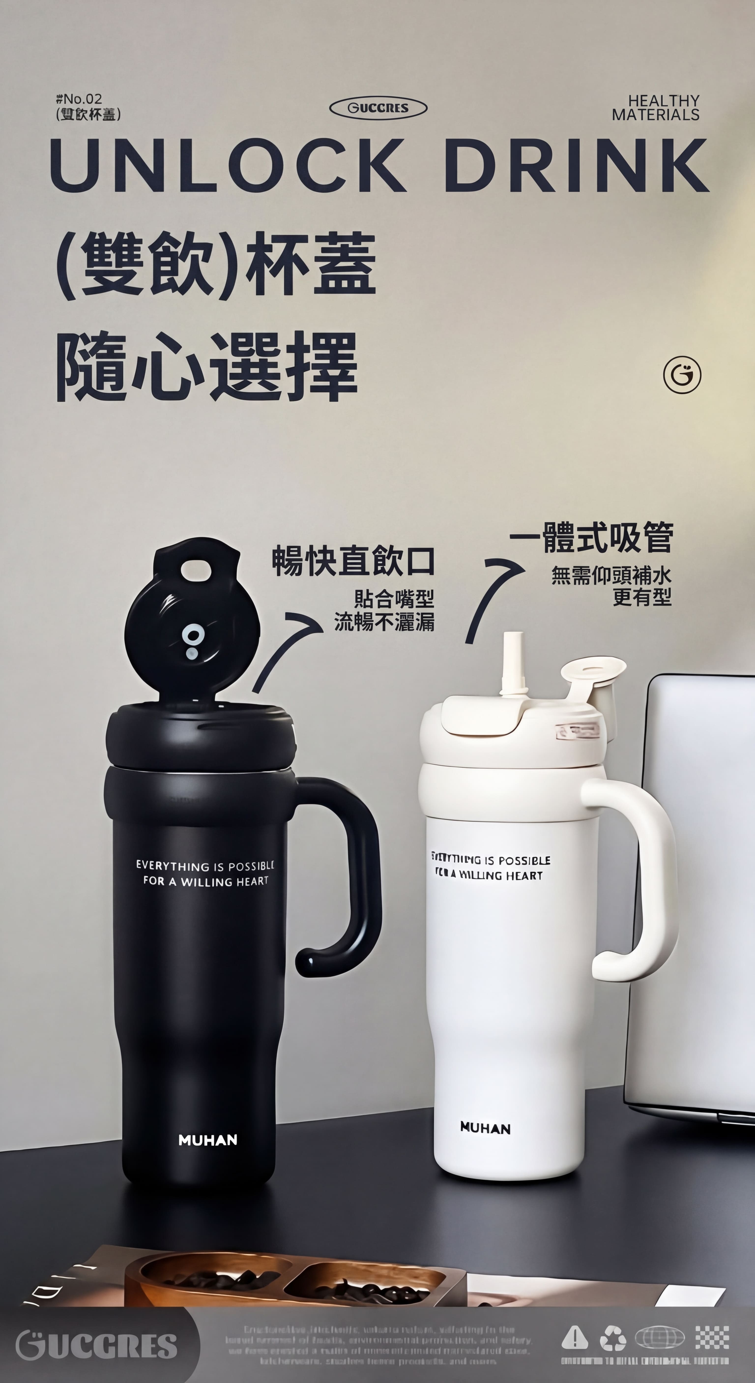 巨無霸酷冰杯雙飲杯蓋-直飲口與一體式吸管黑白雙色