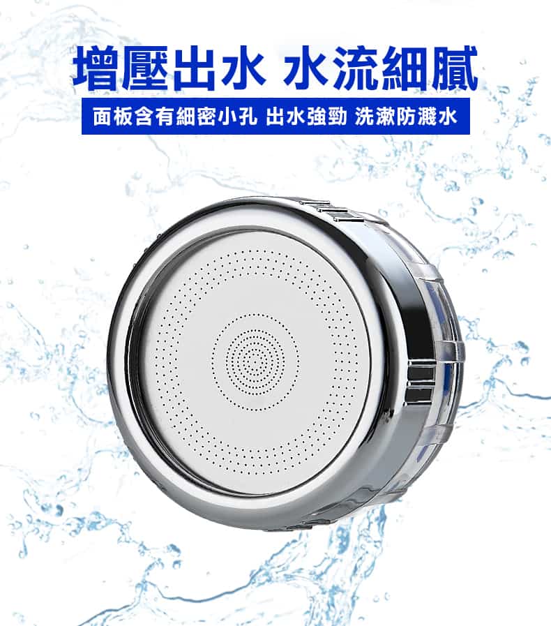 淨水過濾器304不鏽鋼增壓出水面板-細密小孔水流細膩防噴濺
