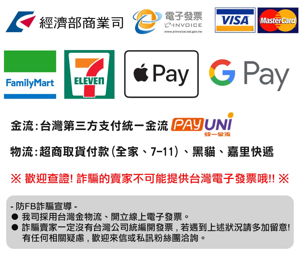 買好物購物防詐騙安全提醒-絕不會要求ATM操作