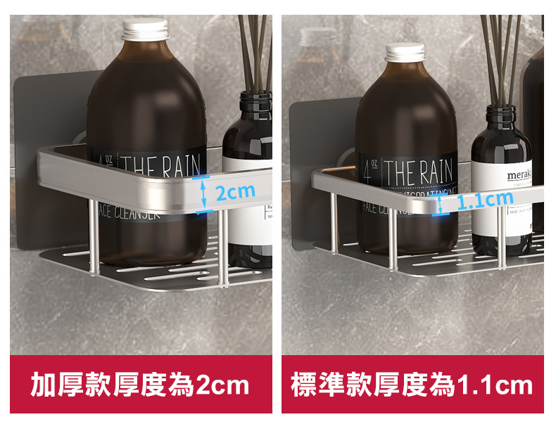 浴室置物架 免打孔強力黏貼安裝方式展示