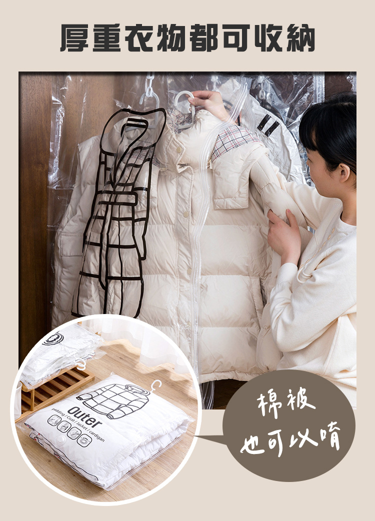 掛式真空壓縮袋材質說明｜加厚PA+PE雙層材質透明可視