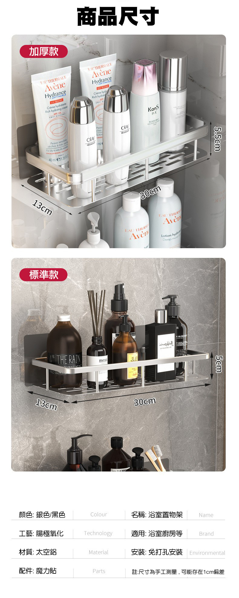 免打孔置物架 多層自由組合安裝示意圖