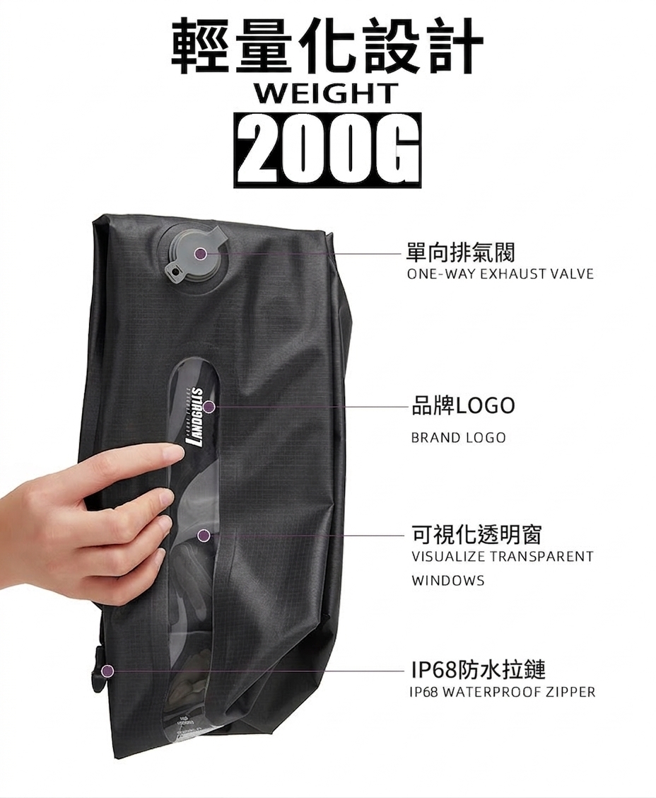 TPU 防水壓縮收納袋 航天級氣密拉鍊 特寫