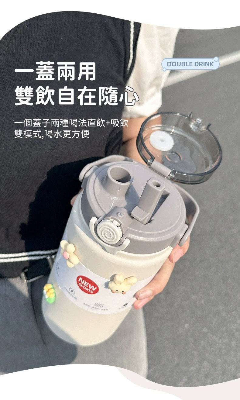 保溫杯一蓋兩用設計 吸管口與直飲口切換