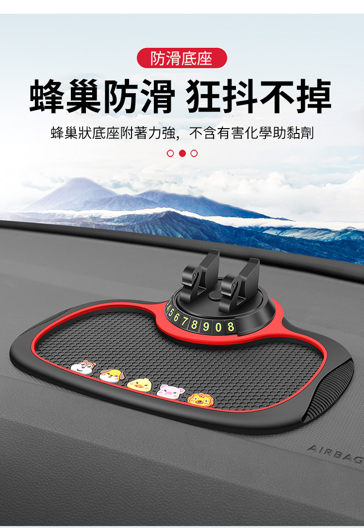 車用防滑手機置物架 蜂巢紋防滑底座特寫 PVC材質強附著力 穩固不滑動