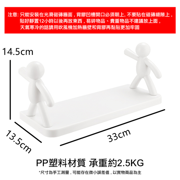 人偶壁掛置物架商品頁原圖