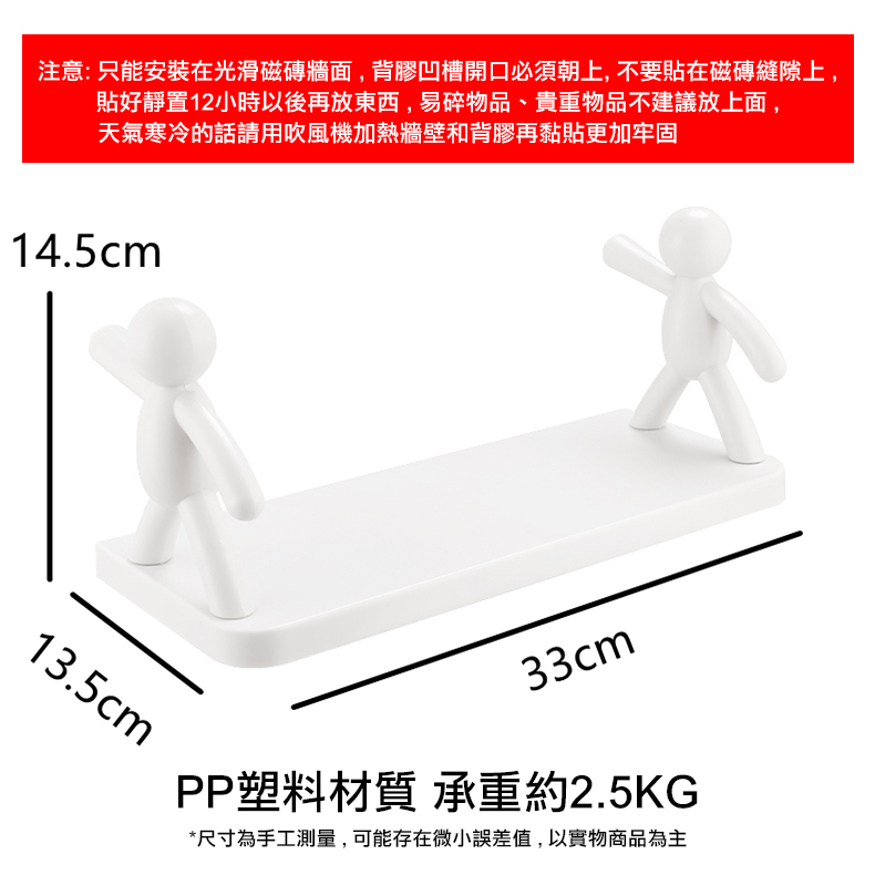 壁掛置物架尺寸規格-長33cm高14.5cm深13.5cm