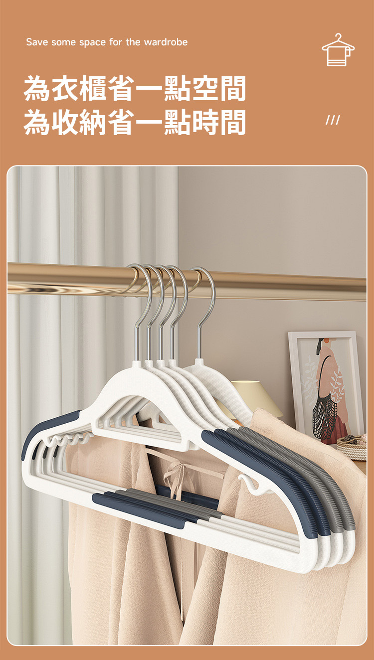 防滑無痕衣架 超薄設計節省衣櫃空間 整齊排列省空間省時間
