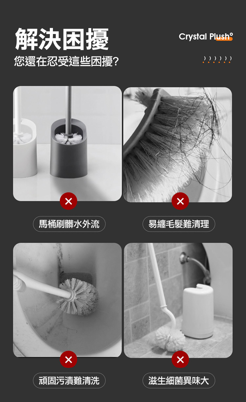 馬桶刷水晶絨海綿刷頭 柔軟去污不傷瓷面