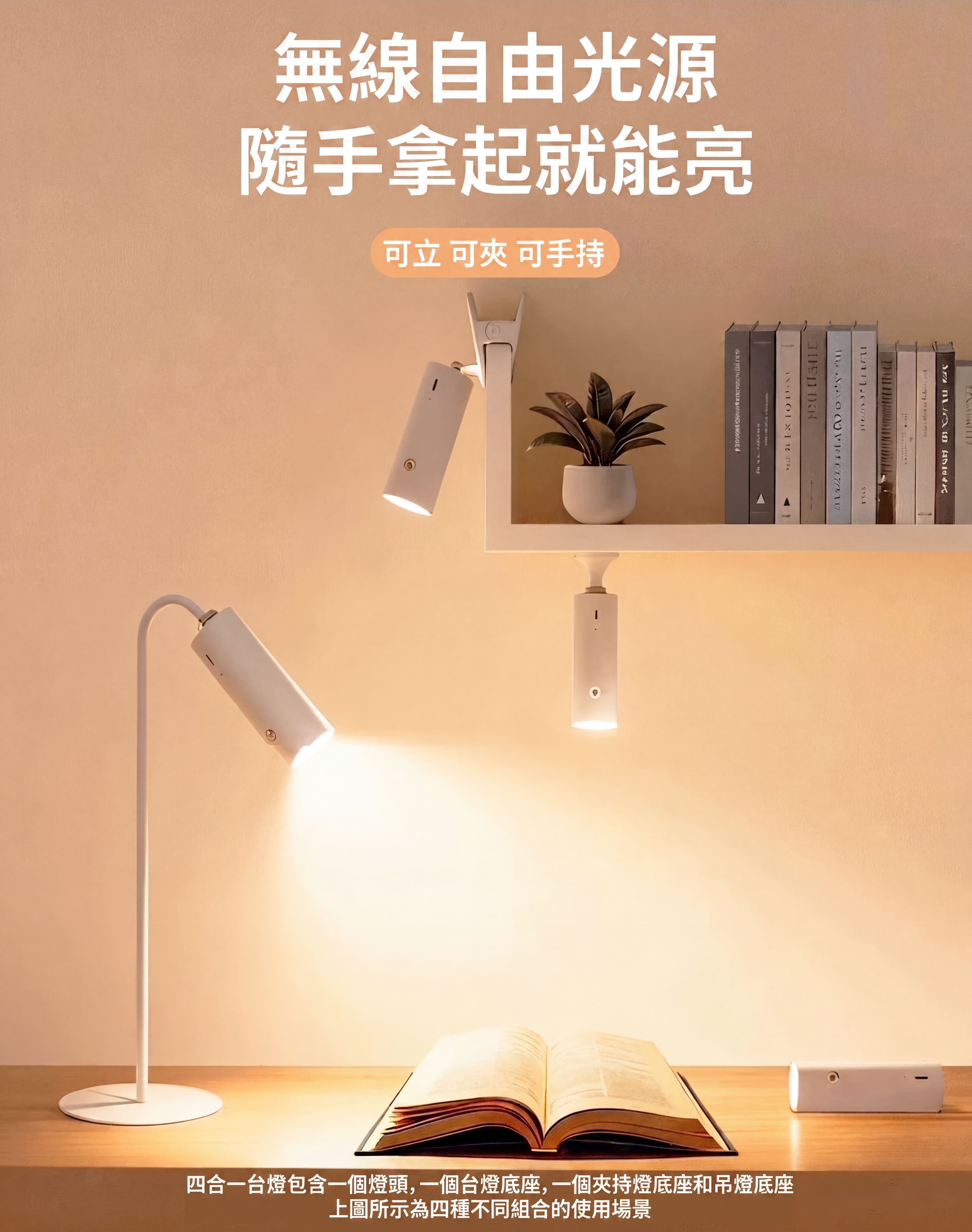 無線磁吸LED護眼檯燈黑白雙色主圖 觸控三檔調光