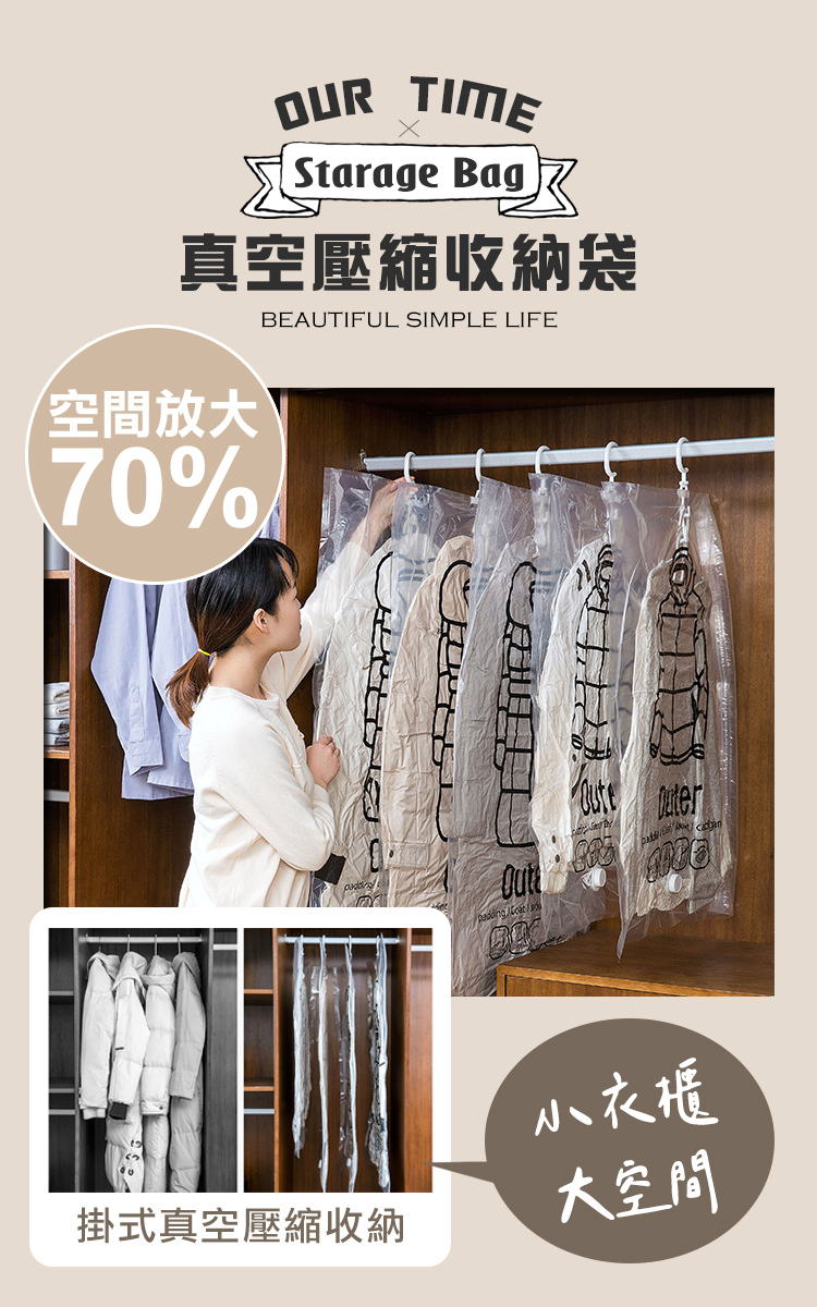 掛式真空壓縮袋產品主圖｜衣櫃掛衣收納神器 不摺衣直接掛