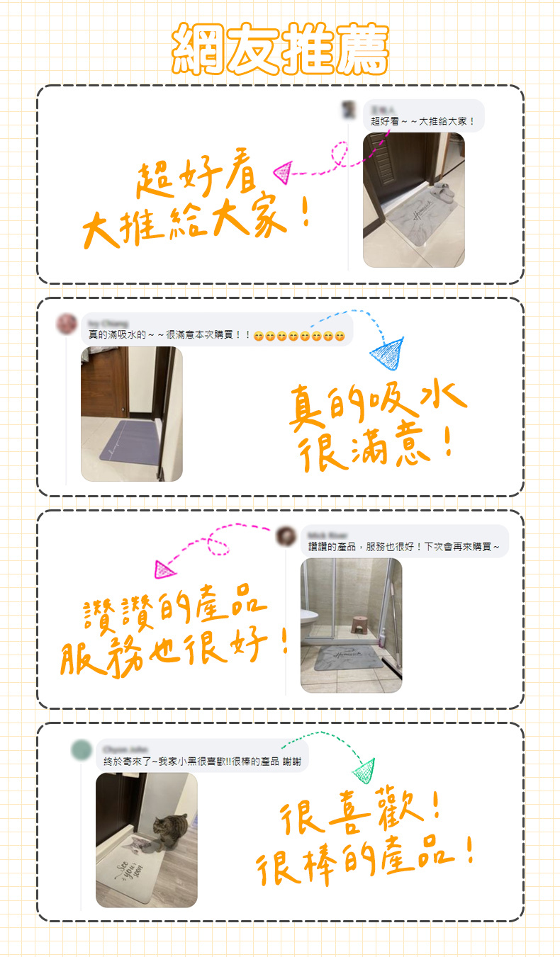 硅藻泥吸水地墊 好評推薦與使用心得