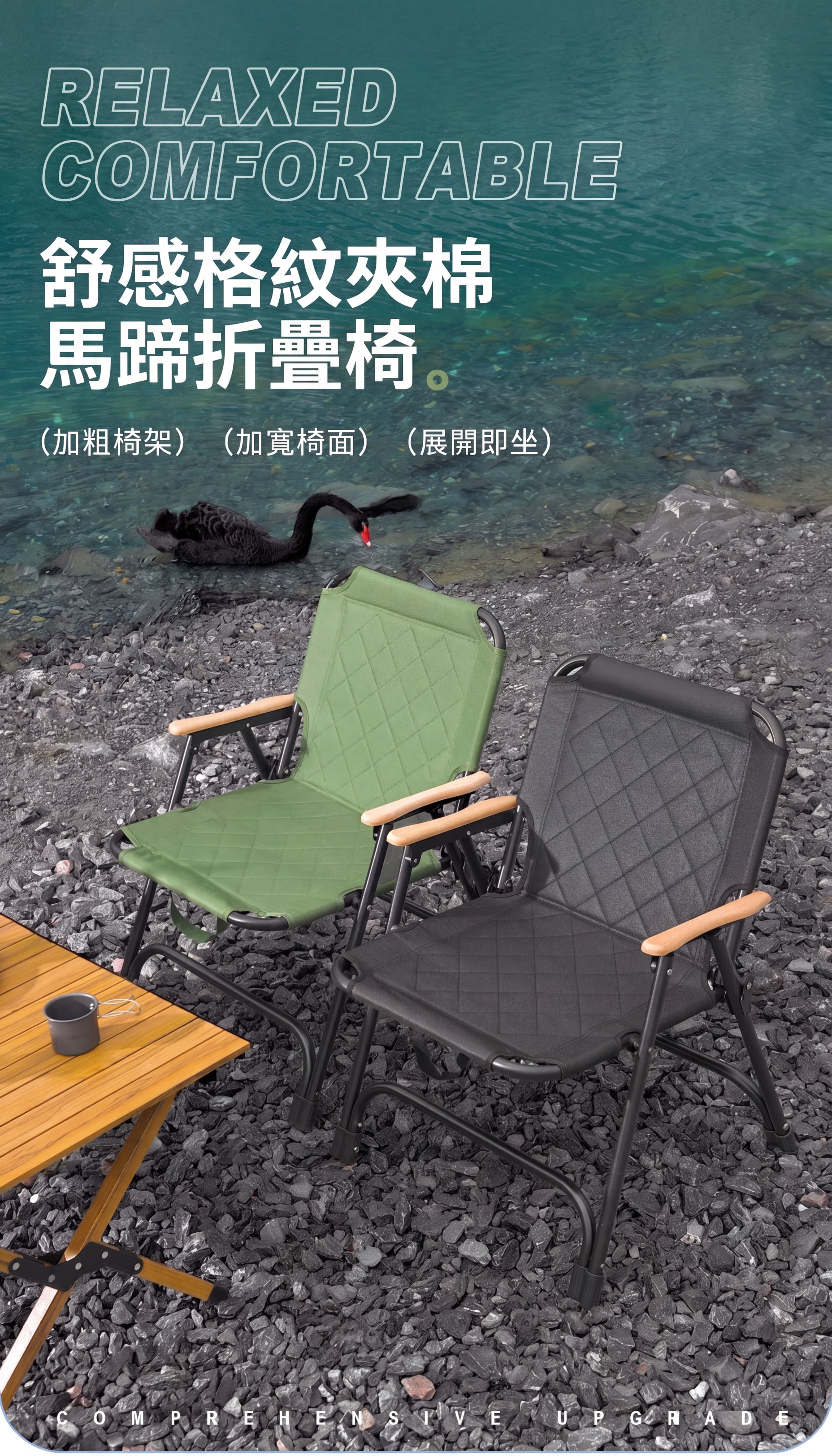 復古格紋棉麻折疊椅-戶外露營野餐主視覺