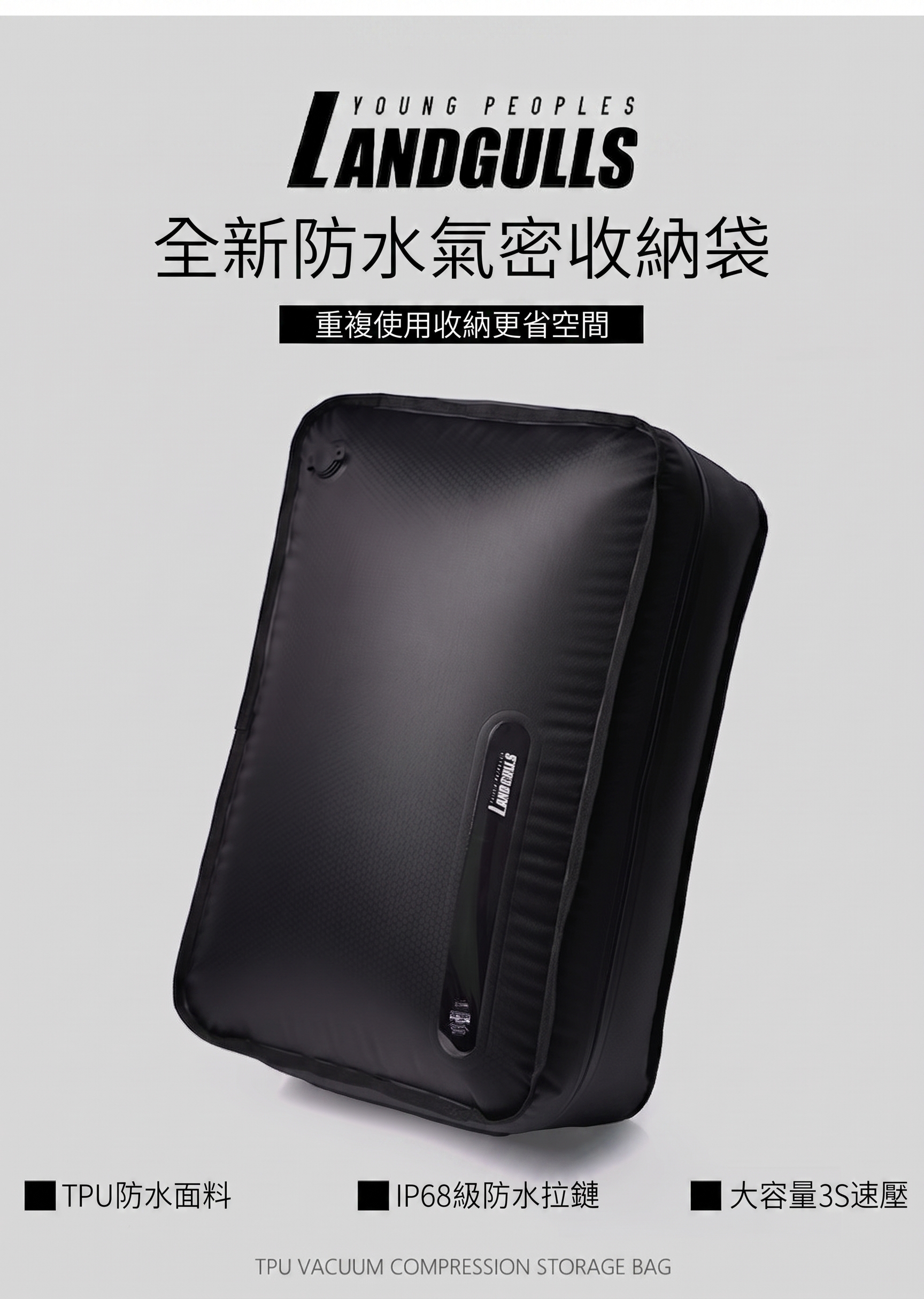 35L TPU 氣密級旅行真空壓縮收納袋 免抽氣機 主圖