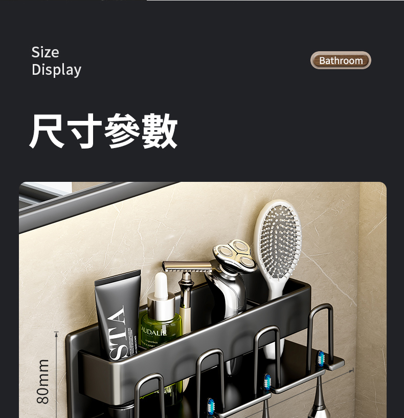 太空鋁牙刷置物架完整尺寸標示圖