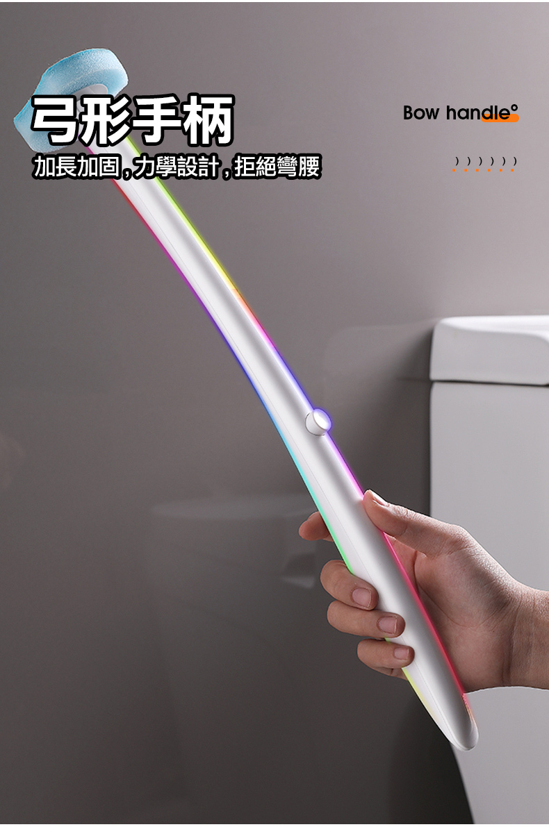 馬桶刷清潔馬桶蓋底 縫隙死角去污