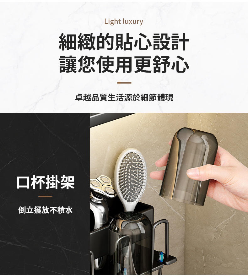 牙刷架倒掛漱口杯瀝水設計細節