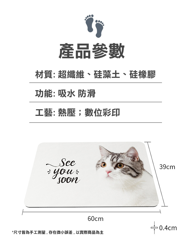 硅藻泥地墊尺寸規格 多種尺寸可選