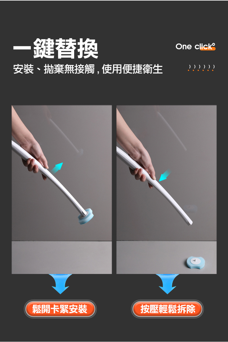 拋棄式馬桶刷 清潔馬桶內側弧面效果
