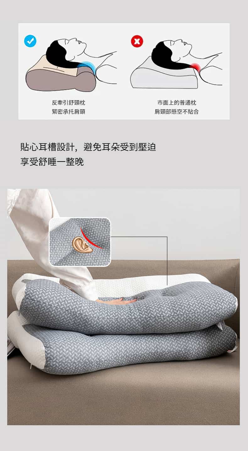 自然牽引 遠離頸椎懸空壓迫