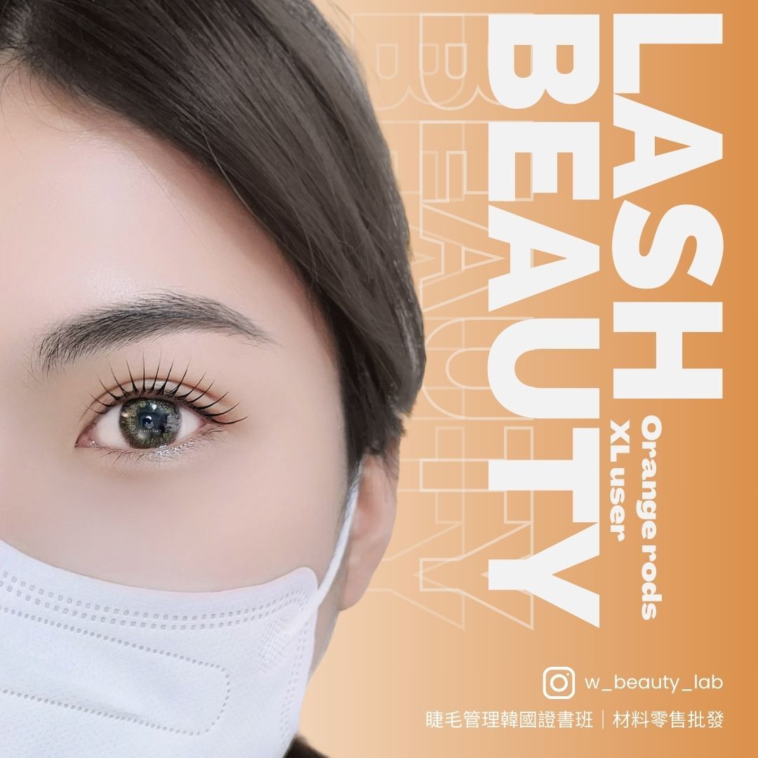 眉睫管理作品
