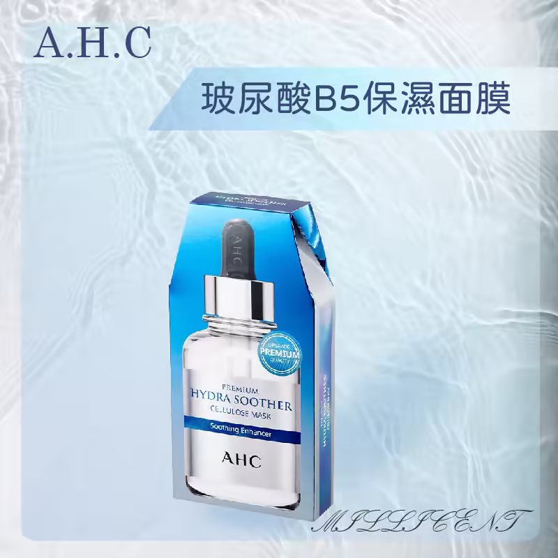 AHC 玻尿酸B5面膜_工作區域 1