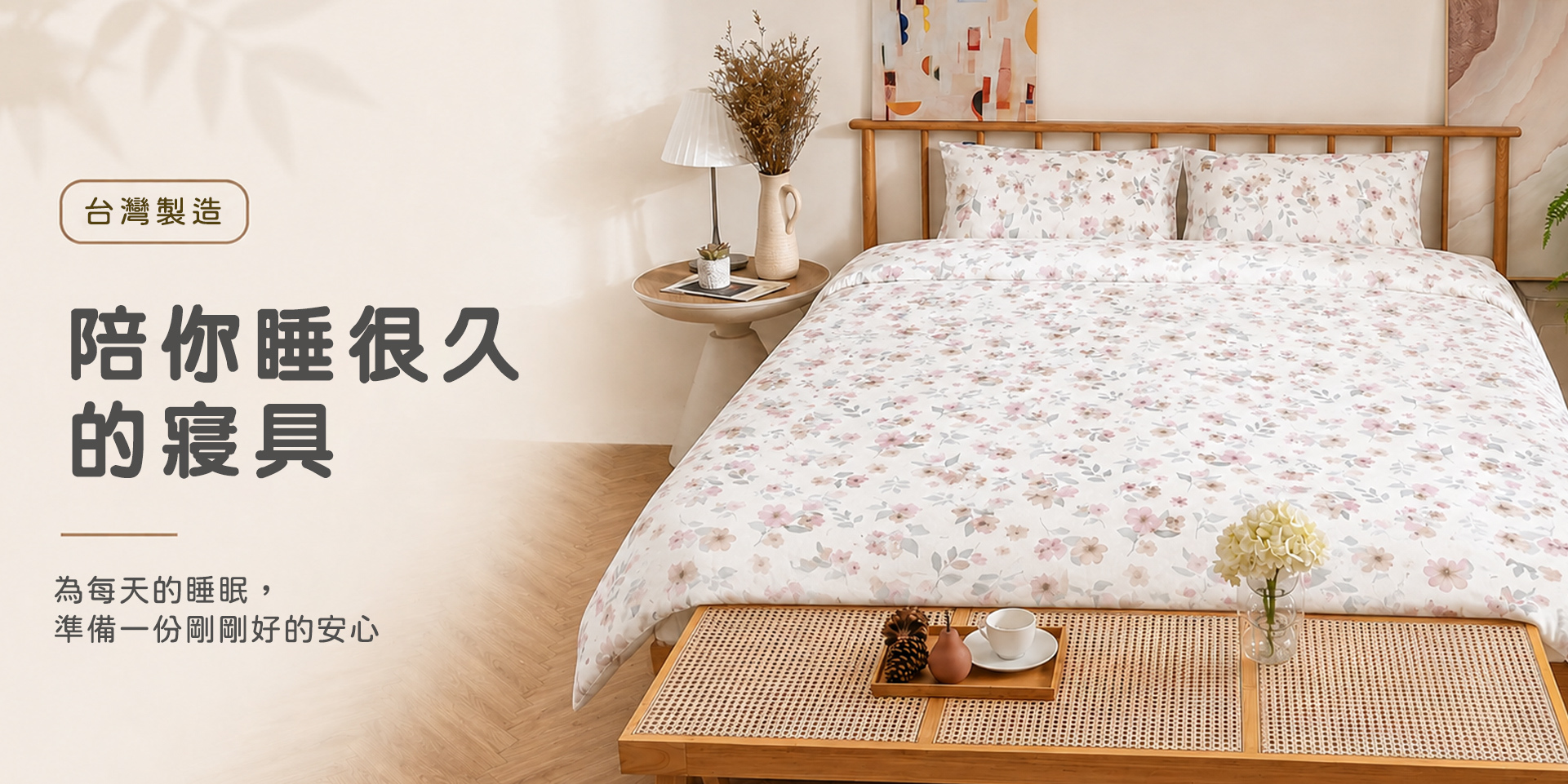 眠眠窩輪播圖 1