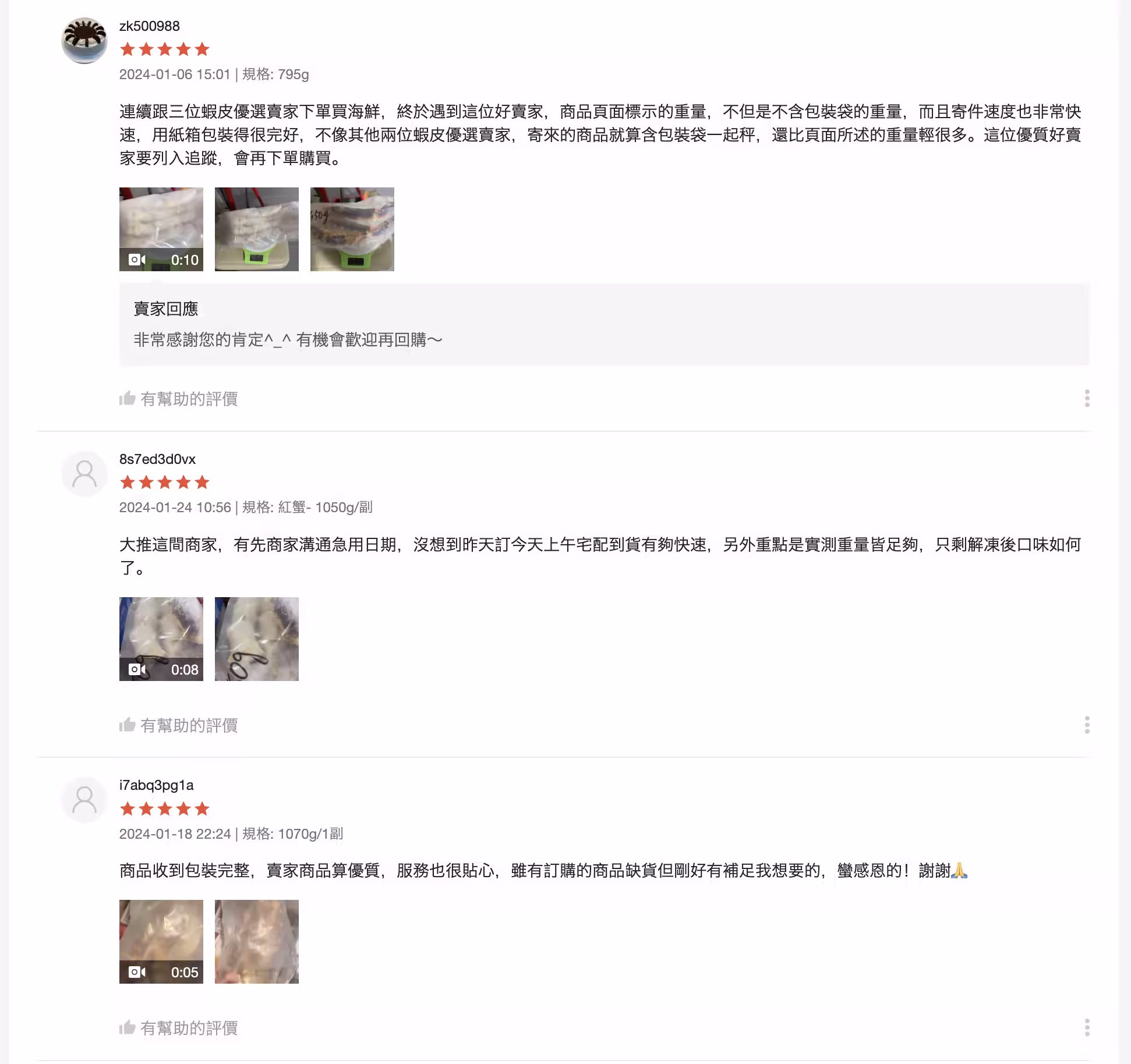 截圖 2024-08-25 00.43.32