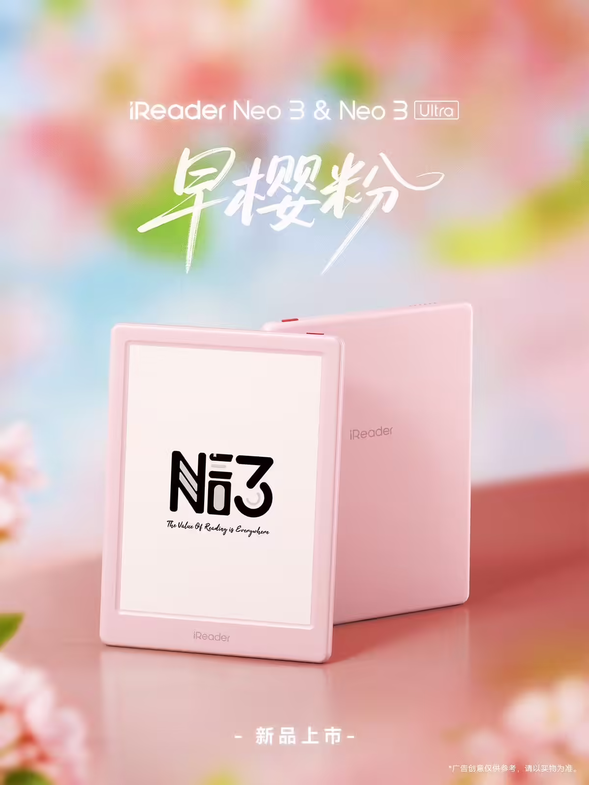 掌閱 iReader Neo 3 Ultra