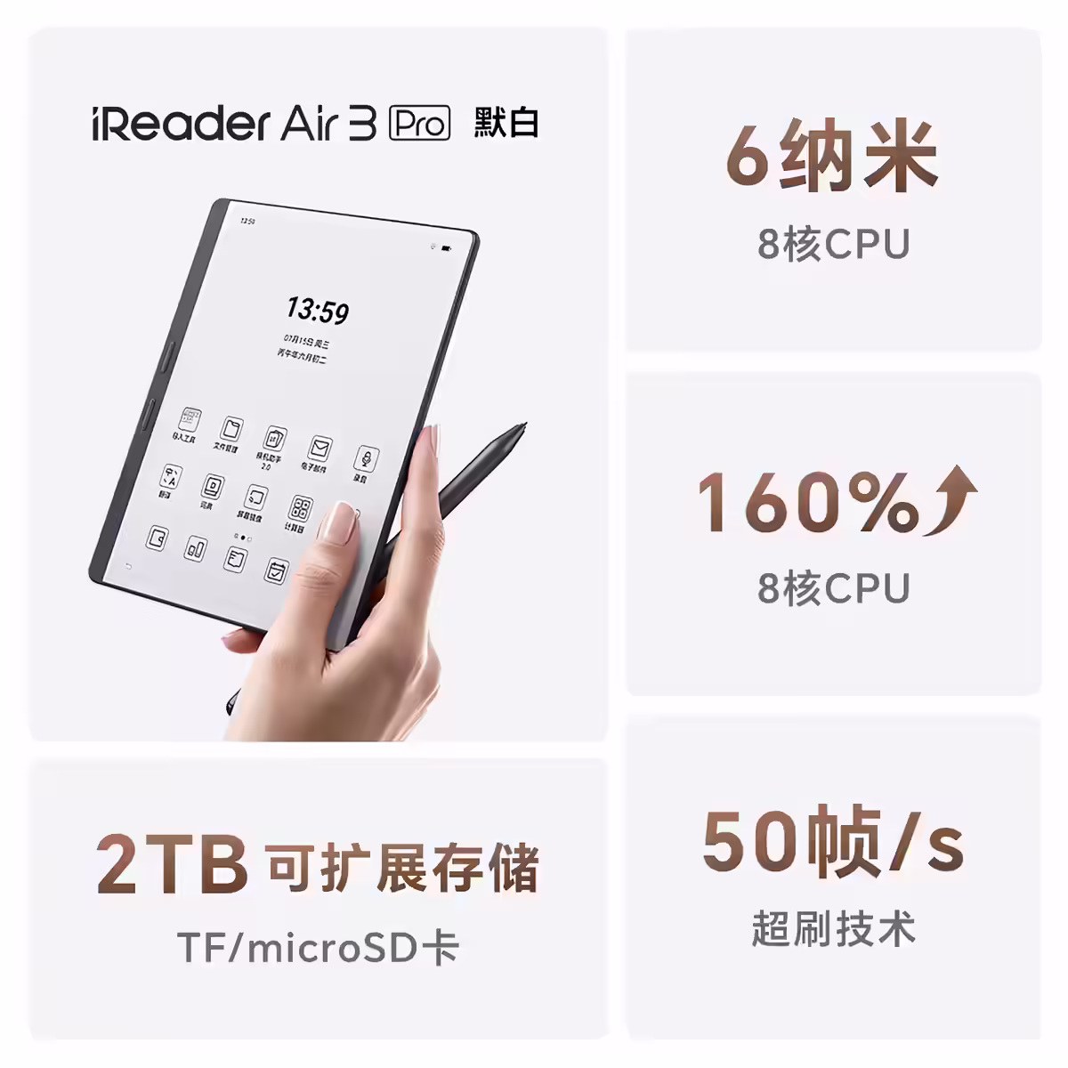 掌閱 iReader Air 3 Pro