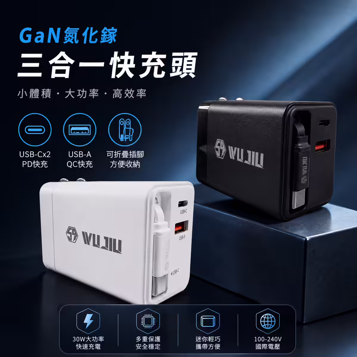 伍玖科技 自帶伸縮線雙孔快充頭 商品圖片