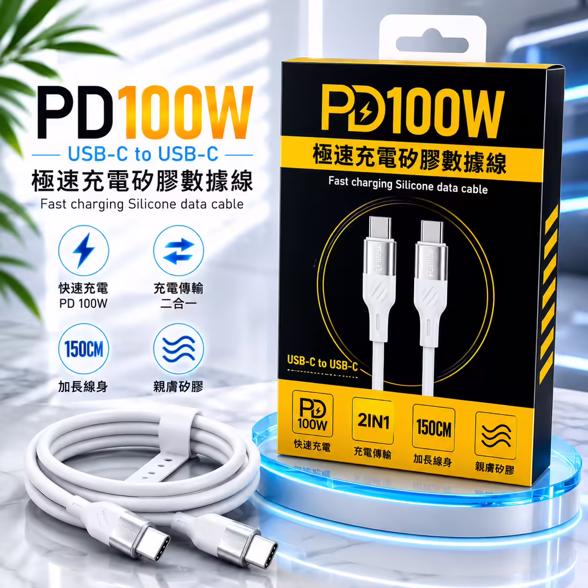伍玖科技 PD100W 急速充電線 Type-C To Type-C 商品圖片