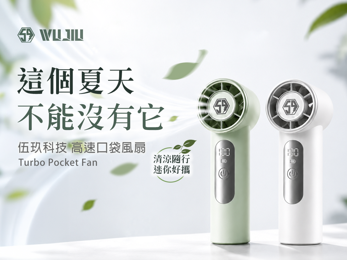 MINIFAN