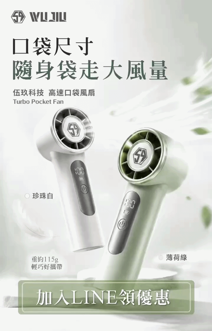 加入 LINE 好友，取得專屬購物優惠