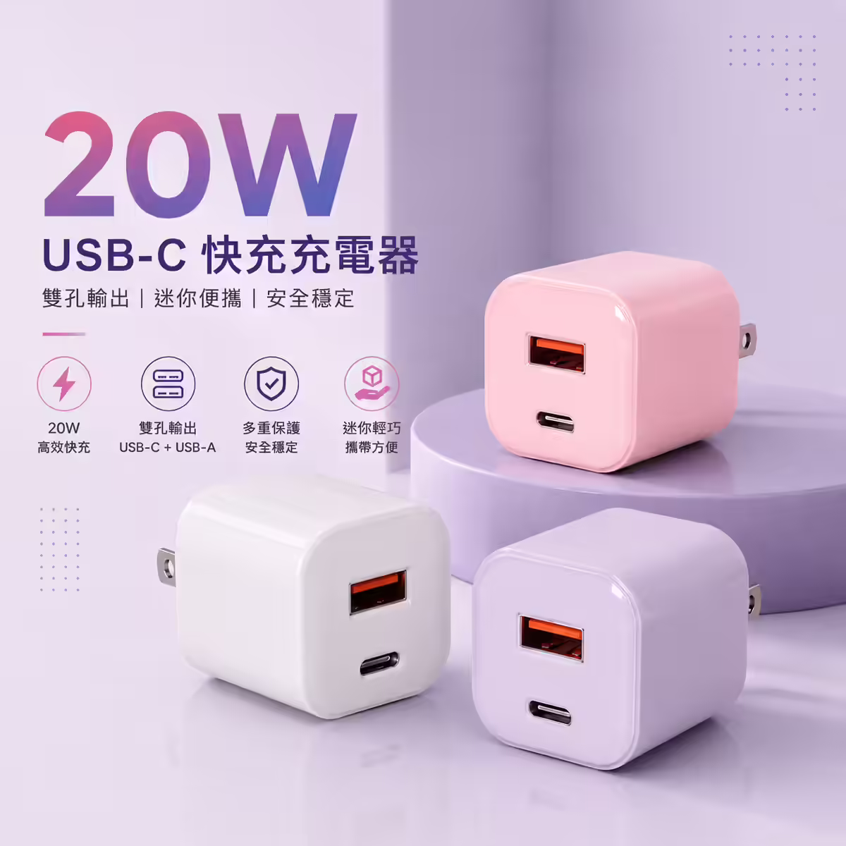 伍玖科技 小冰塊 33W 雙孔快充充電頭