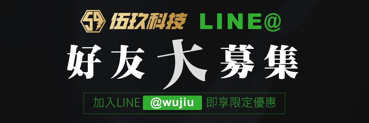 加入LINE好友