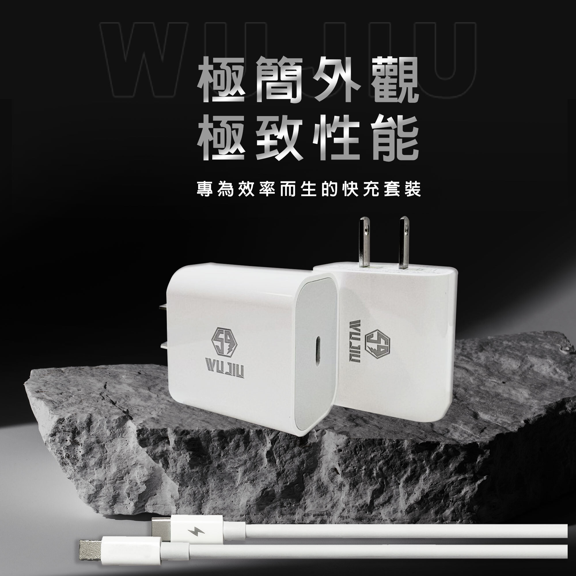 伍玖科技 PD30W Lightning快充線