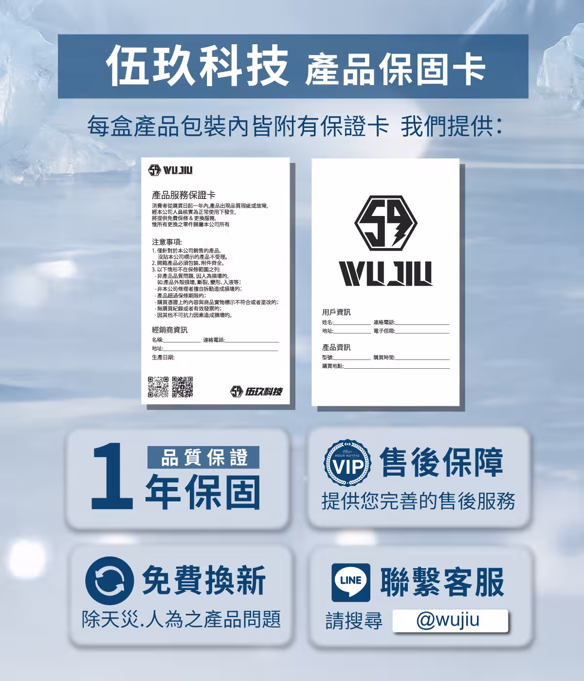 25.07.14-伍玖科技-手持製冷風扇_銷售頁_15