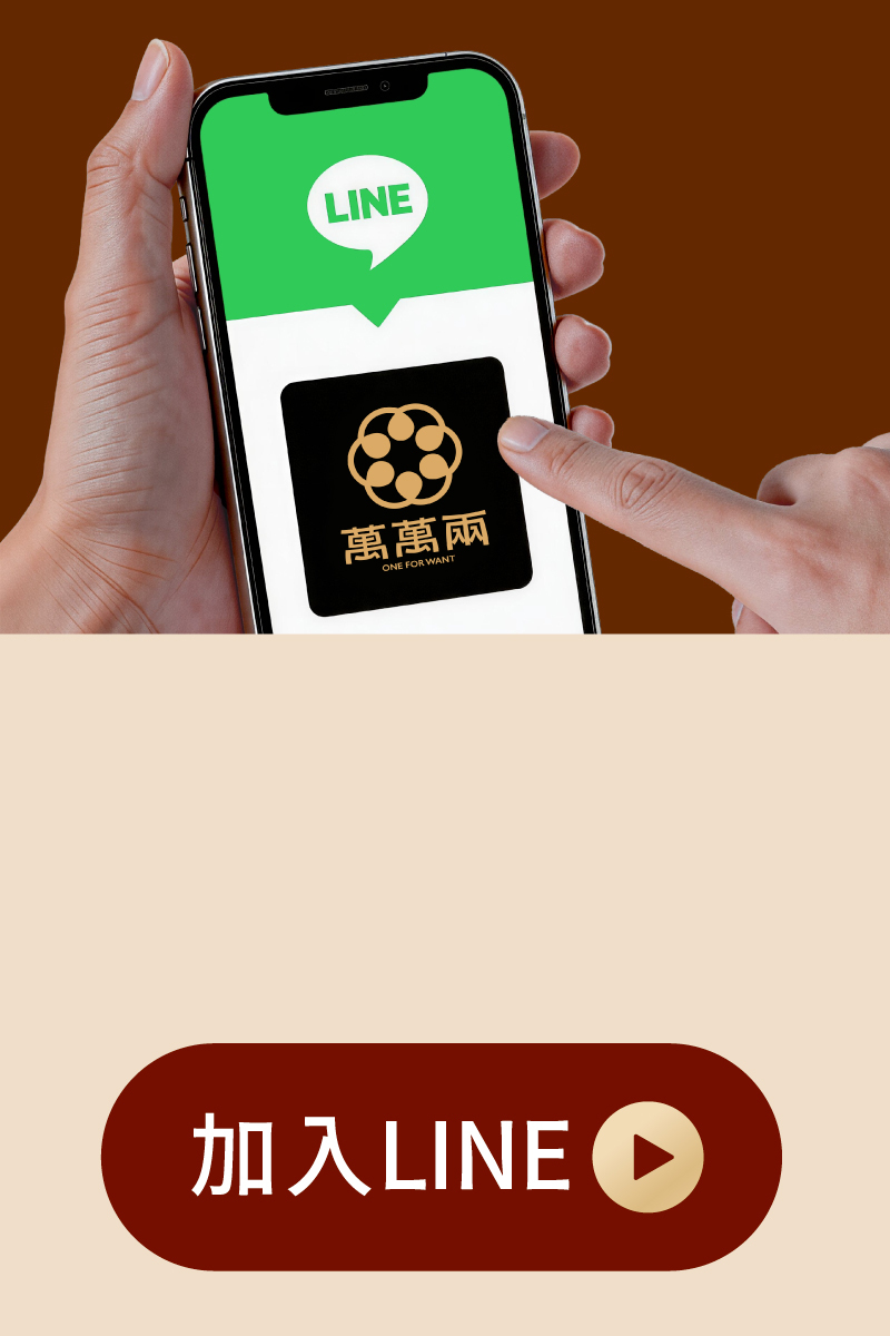 LINE好友專屬