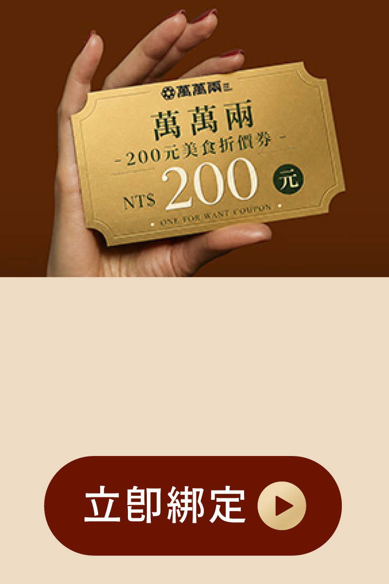 綁定好友