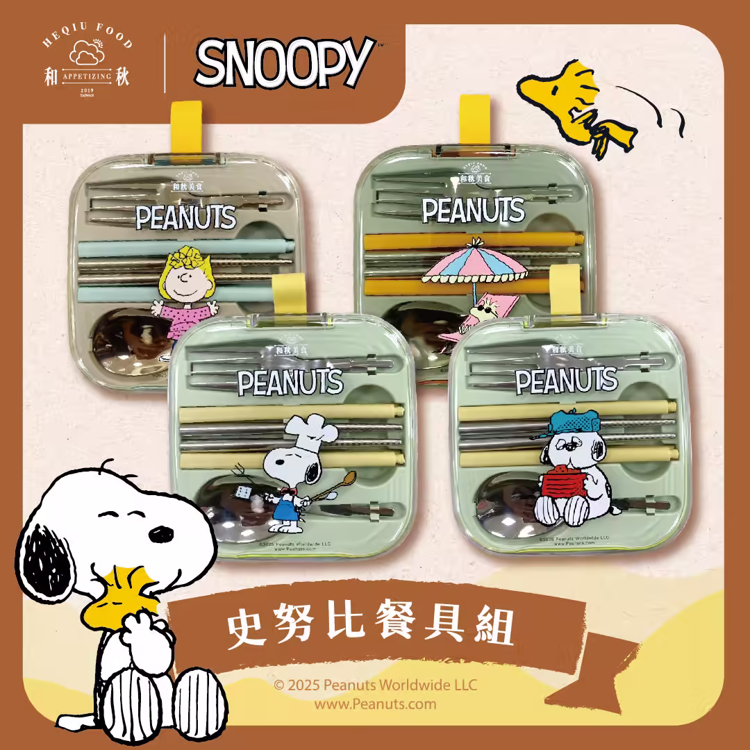 餐具組（隨機）