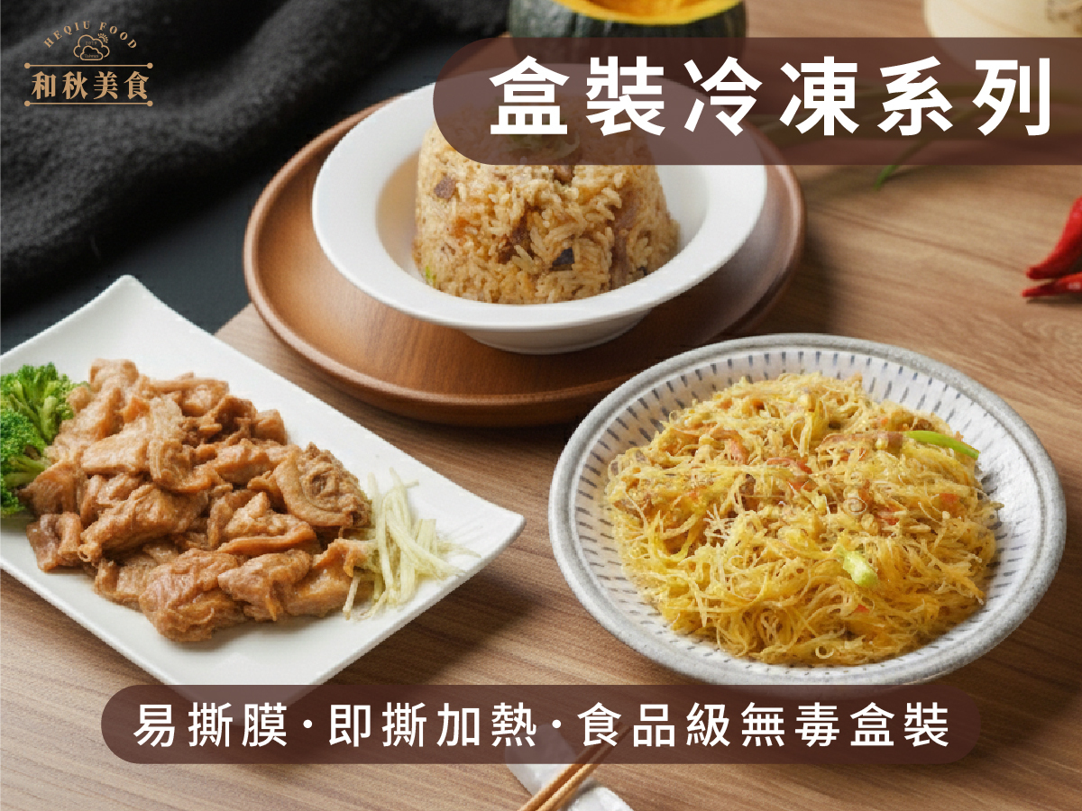 油亮椒麻豬腳與白飯擺盤