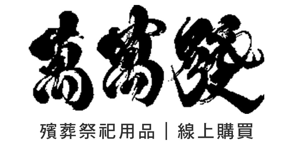 網站LOGO-萬萬發-20250820-改2