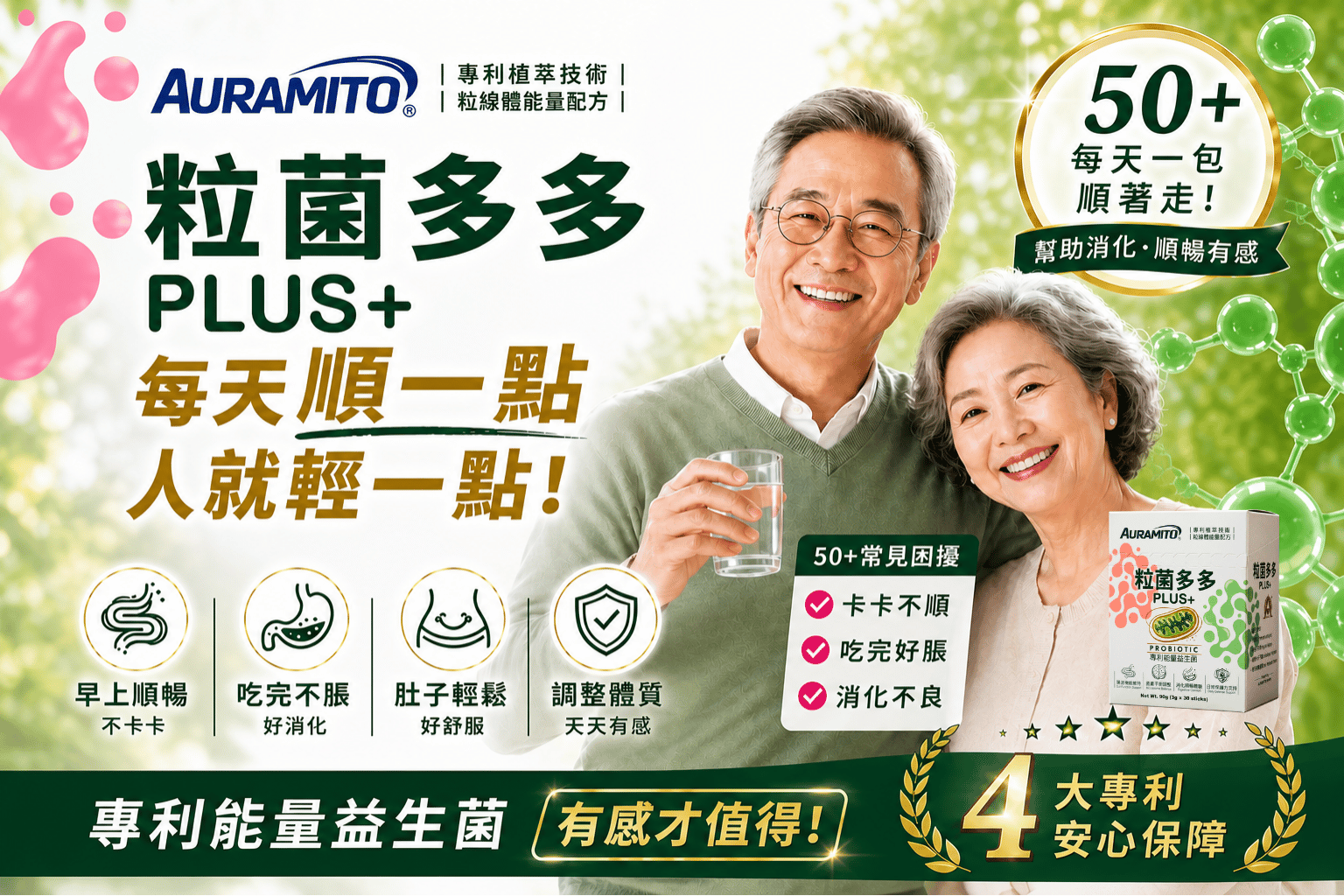 粒巨人輪播圖 2